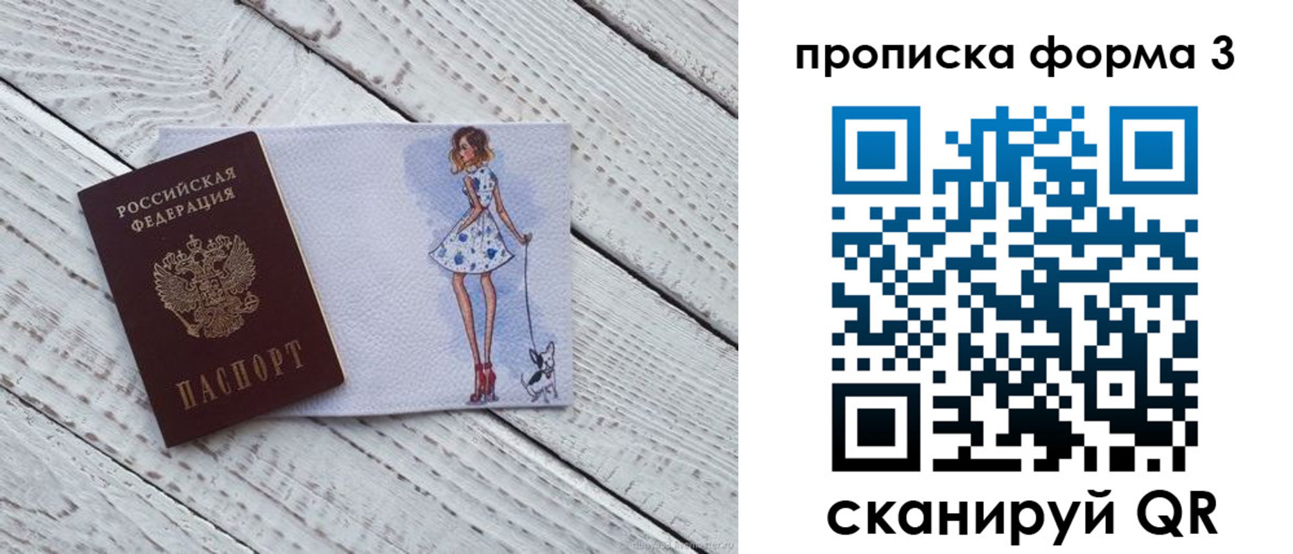 прописка для работы в Печорах