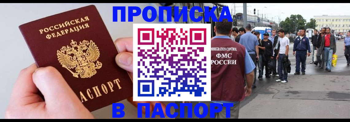 прописка паспорт в Печорах