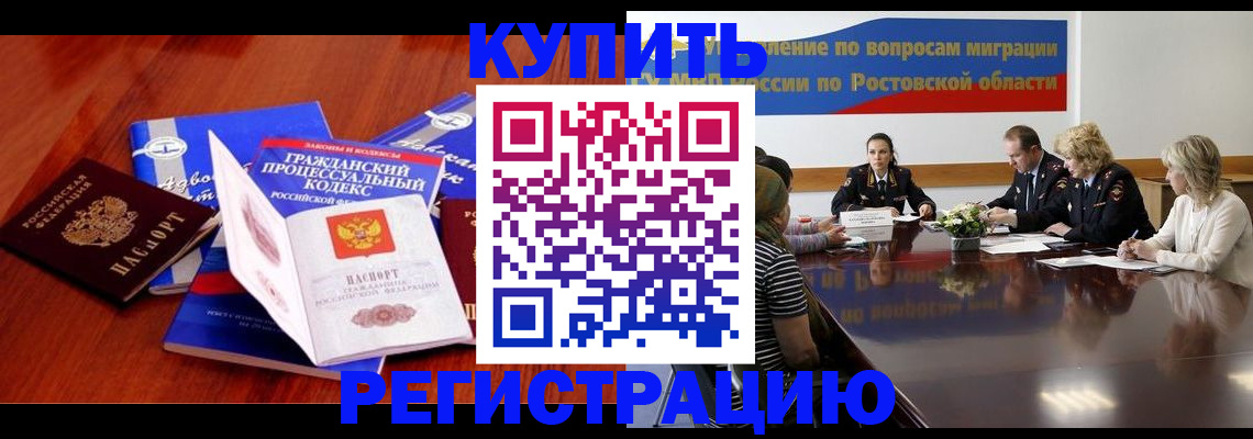прописка 2025 в Печорах