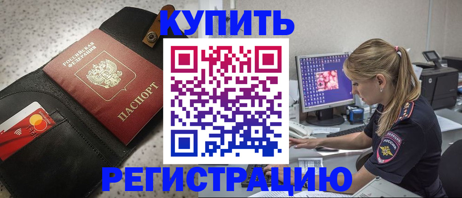 прописка иностранных граждан в Печорах