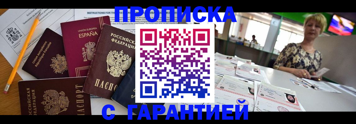 прописка для школы в Печорах